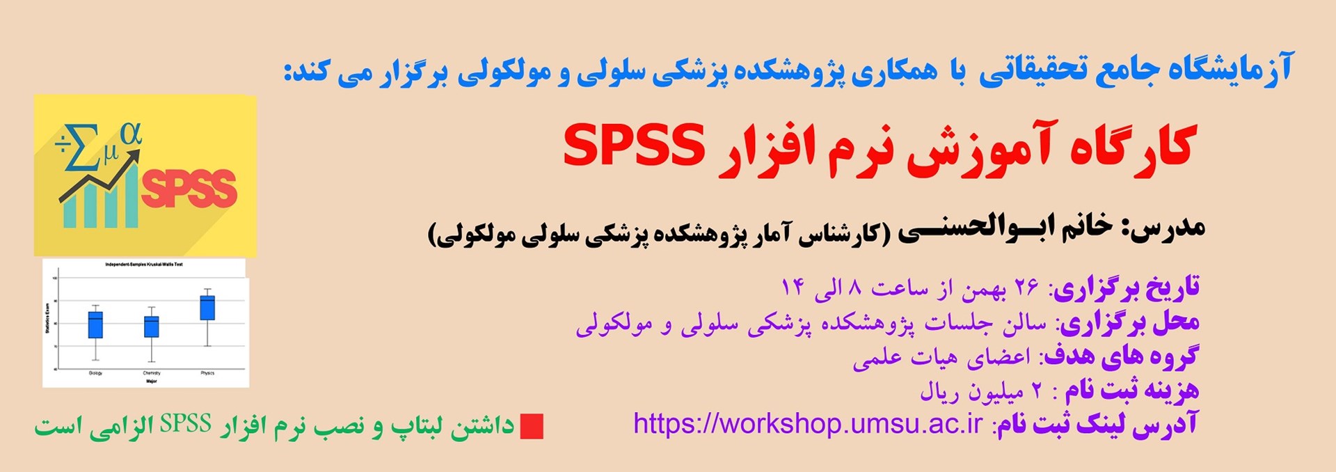 spps 26 بهمن